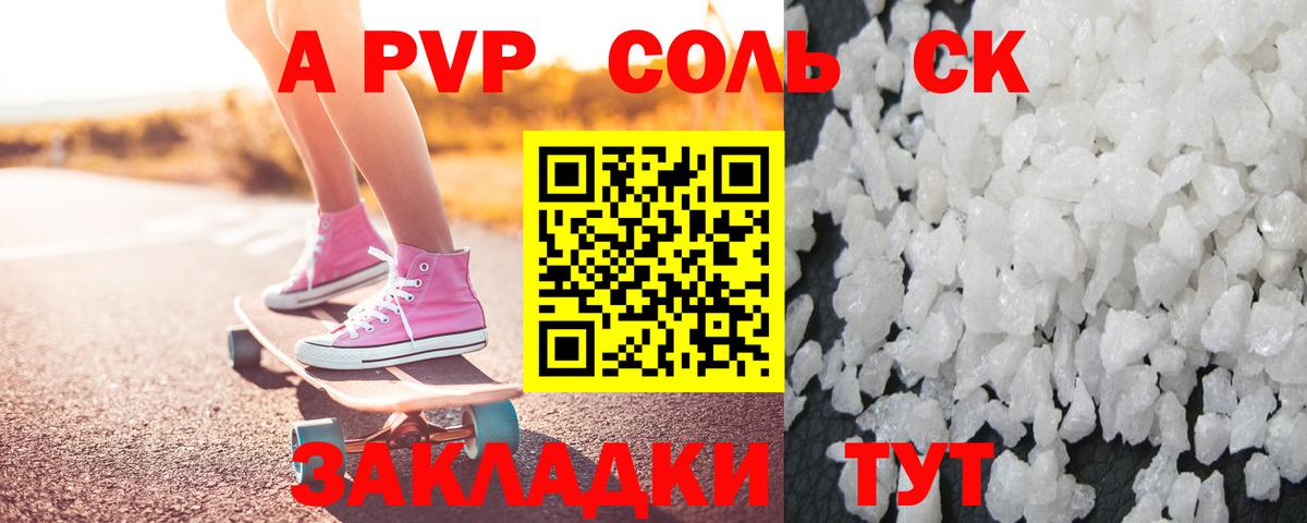 Alpha PVP Crystall Туймазы