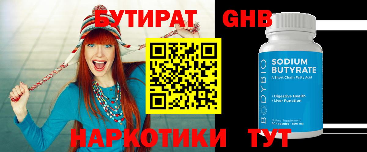 БУТИРАТ BDO  Вход с VPN  Туймазы 