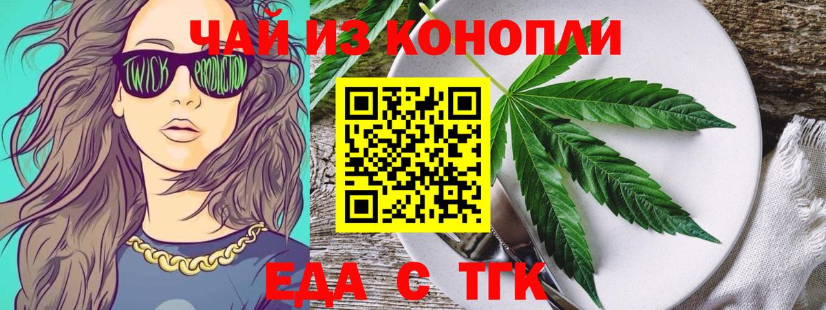 Cannafood марихуана  Вход с VPN  Туймазы 