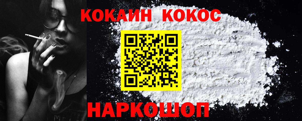 Туймазы  КОКАИН  Вход с VPN  Cocaine Колумбийский 