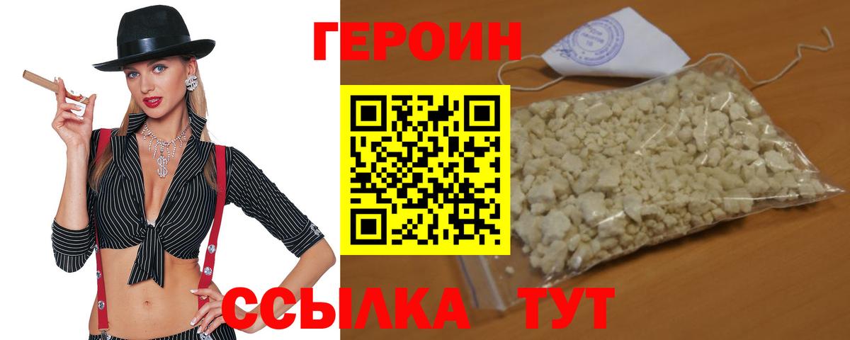 Героин Афган Туймазы