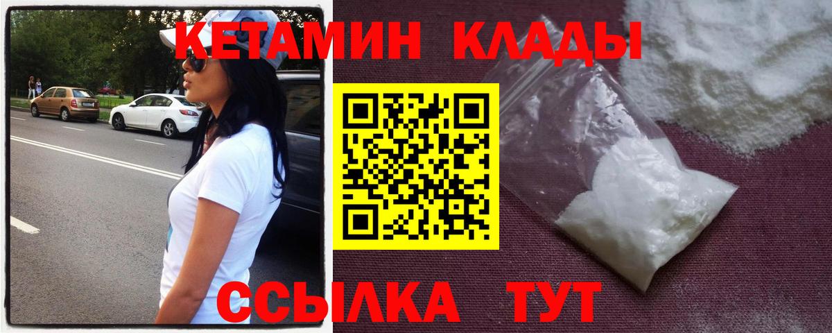 Кетамин ketamine  Вход с VPN  Туймазы 