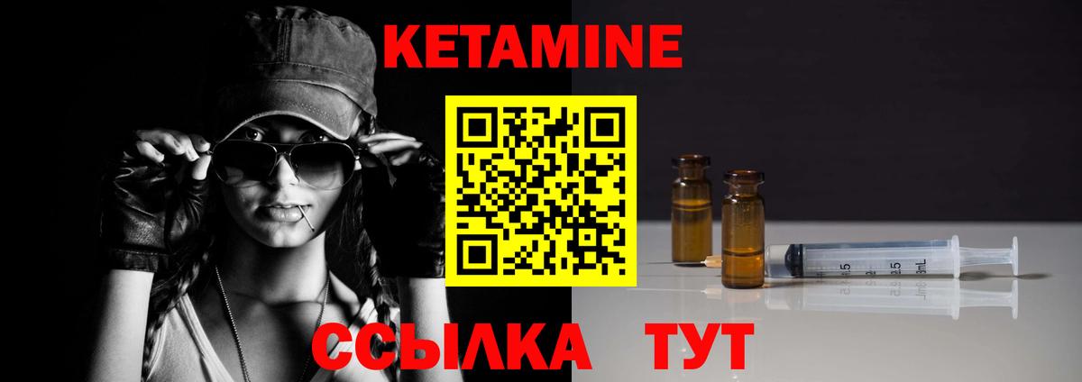 Кетамин ketamine Туймазы