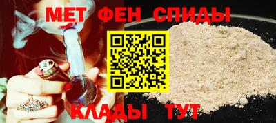 первитин Наро-Фоминск