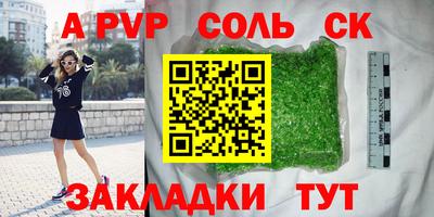первитин Наро-Фоминск