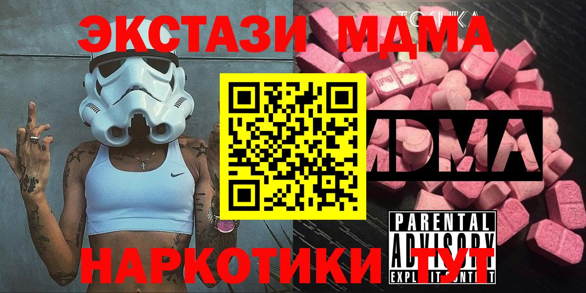 MDMA Molly Туймазы