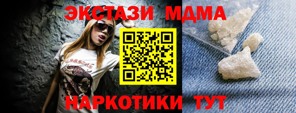 MDMA кристаллы  Вход с VPN  МДМА  МДМА кристаллы  Туймазы 