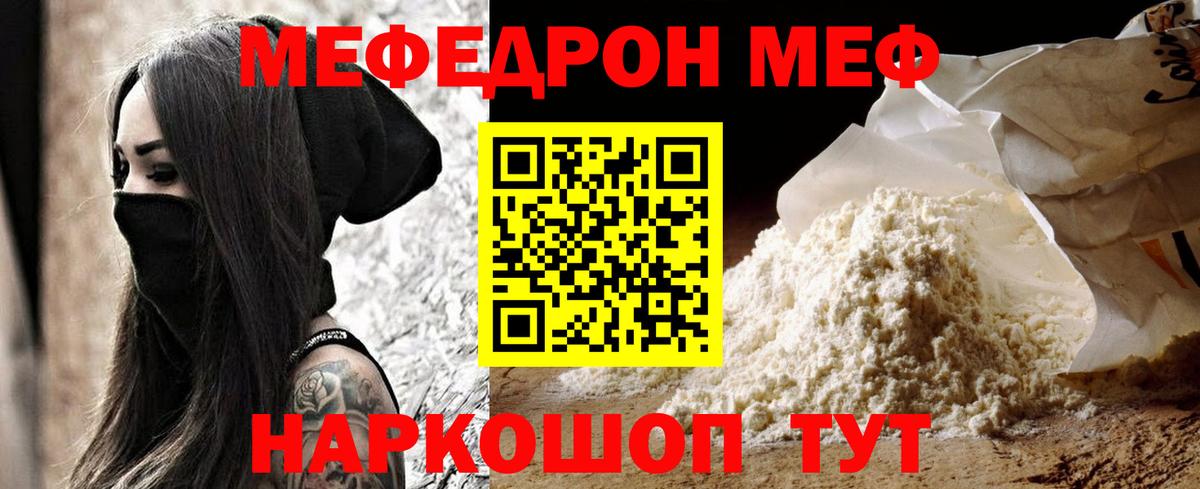 Мефедрон мука  МЯУ-МЯУ  MEGA как войти  Туймазы  Вход с VPN  Меф мука 