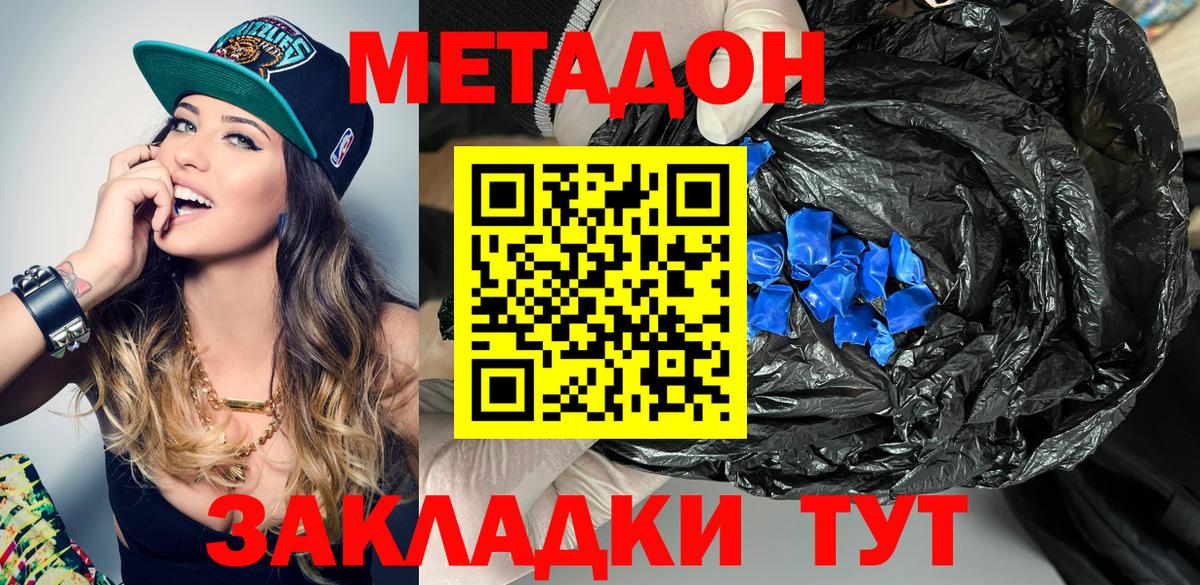 Туймазы  МЕТАДОН methadone  Вход с VPN 