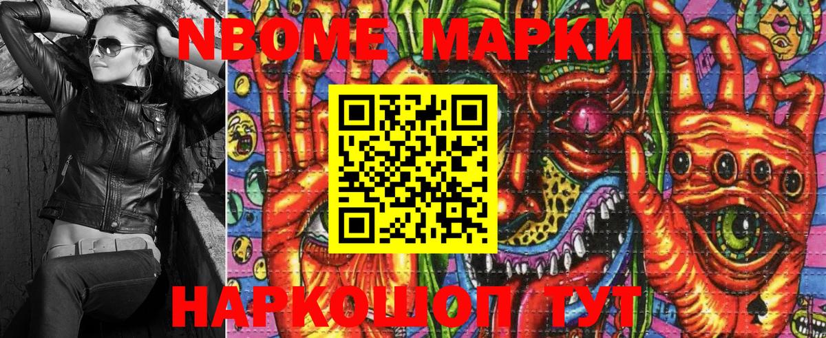 Туймазы  Марки NBOMe  Наркотические марки 1500мкг  Вход с VPN  Наркотические марки 1500мкг 