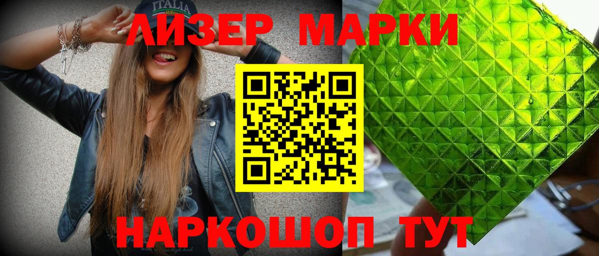 Марки NBOMe 1,5мг Туймазы