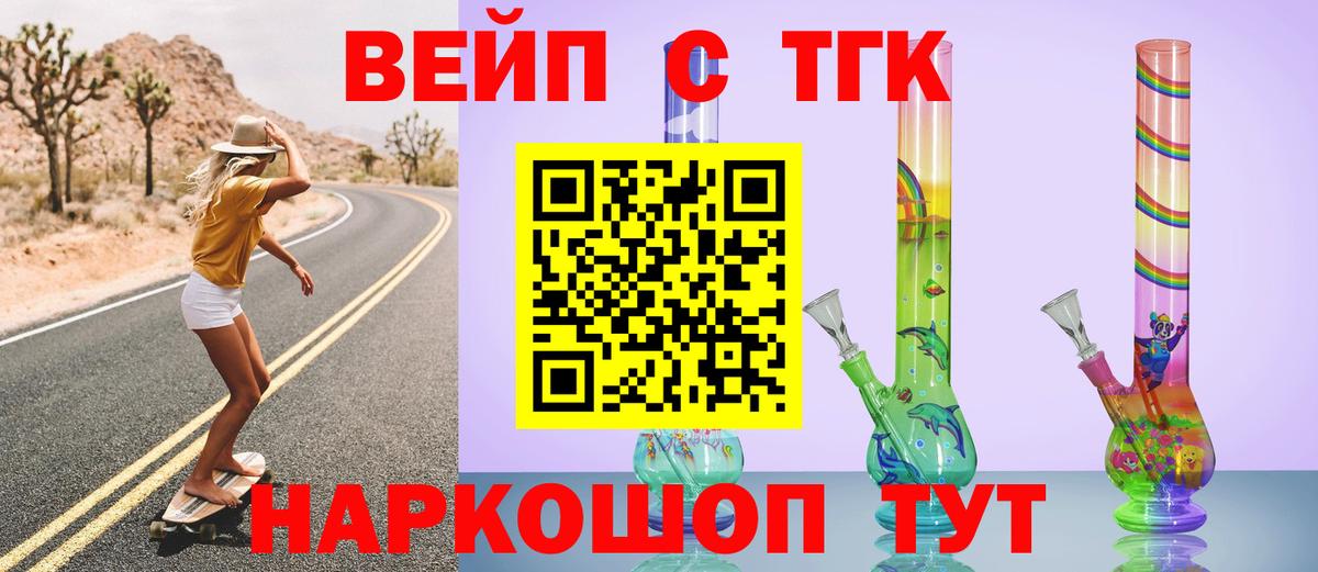 ТГК THC oil Туймазы