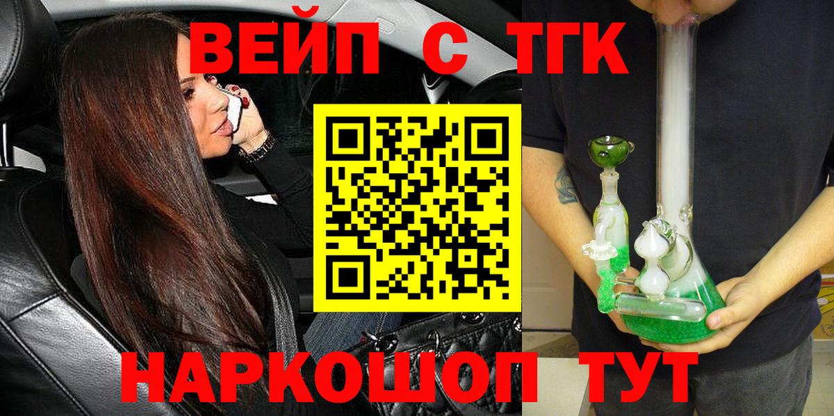 Туймазы  ТГК концентрат  где продают наркотики  Вход с VPN 