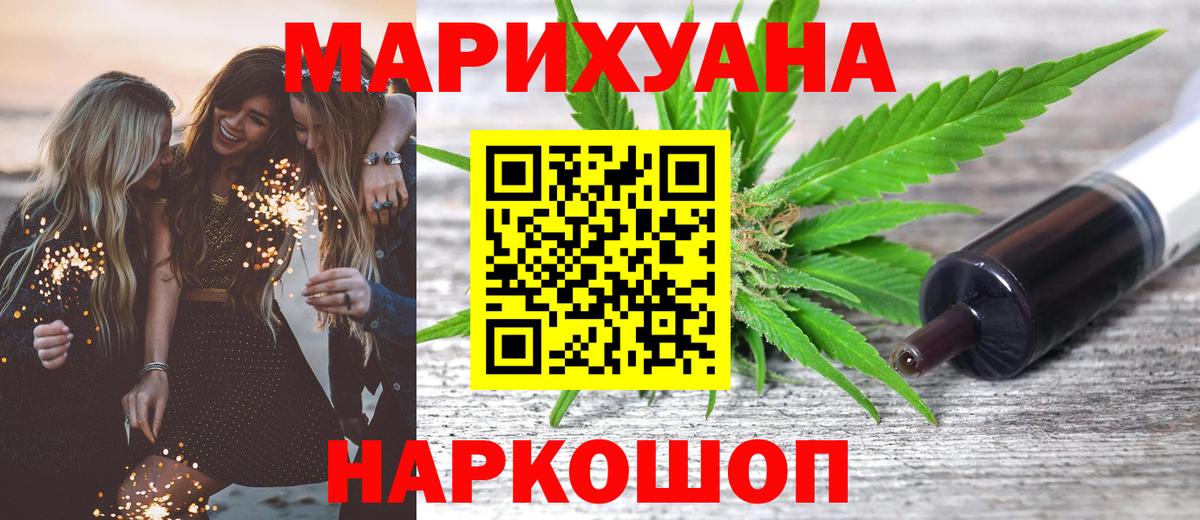 Марихуана планчик Туймазы